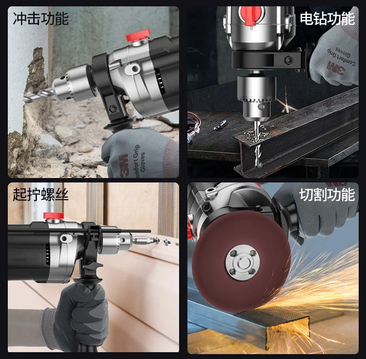 Differences between different electric drills